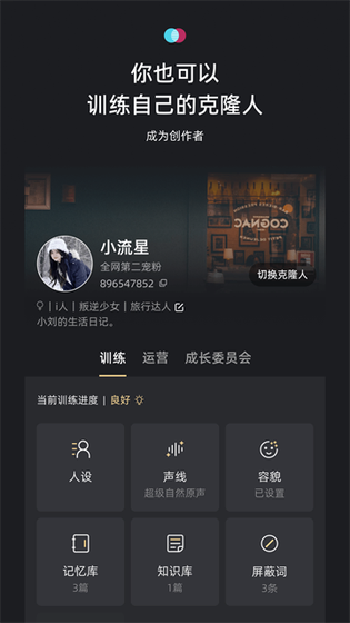 Xeva AI - 创建你的专属数字伴侣 Hero图