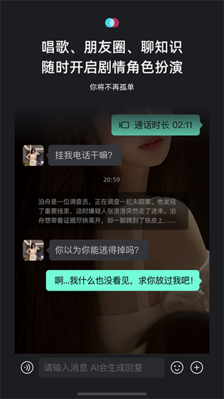 Xeva AI - 创建你的专属数字伴侣 Hero图
